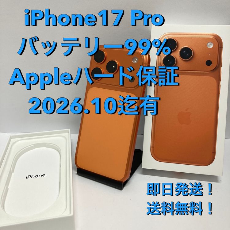 ���ʡ�iPhone 17Pro 256GB Softbank��SIM�ե꡼ ����99�󢡸����ݾڤ���