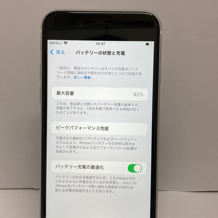 ���ʡ�iPhone SE2 64GB SIM�ե꡼�����񥹥ԡ���ȯ����1994