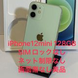 ��Х�����������ʡ�iPhone 12mini 128GB au��SIM�ե꡼ �����񥹥ԡ���ȯ��