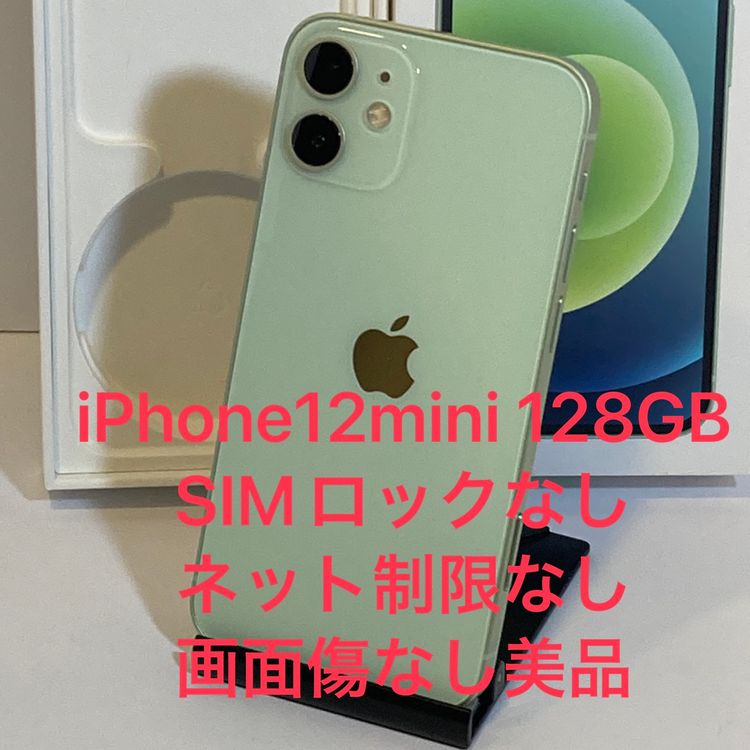 ��Х�����������ʡ�iPhone 12mini 128GB au��SIM�ե꡼ �����񥹥ԡ���ȯ��