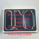 11�����iPad Pro M5 Wi-Fi + Cellular��ǥ� SIM�ե꡼��̤��������