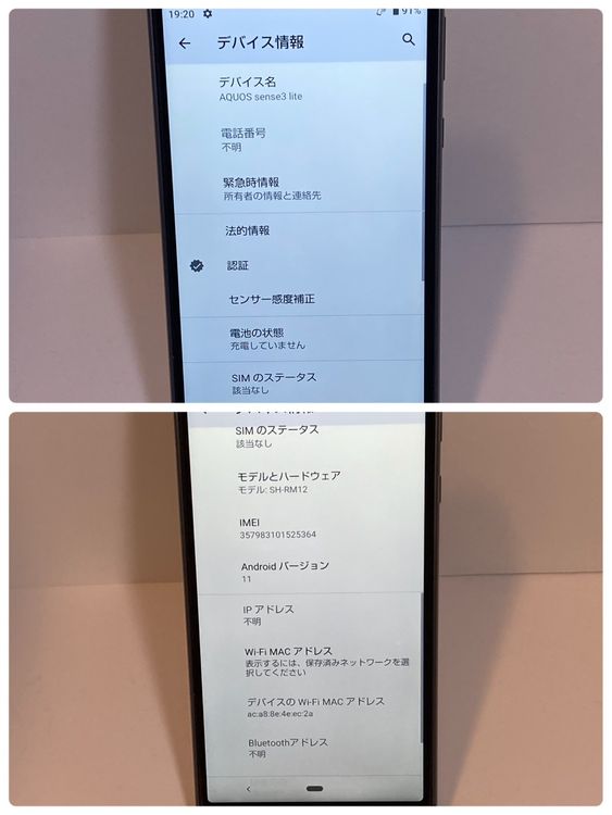 AQUOS sense3 lite ��ŷ��Х����� �� SIM�ե꡼�������ɹ����������ɹ�
