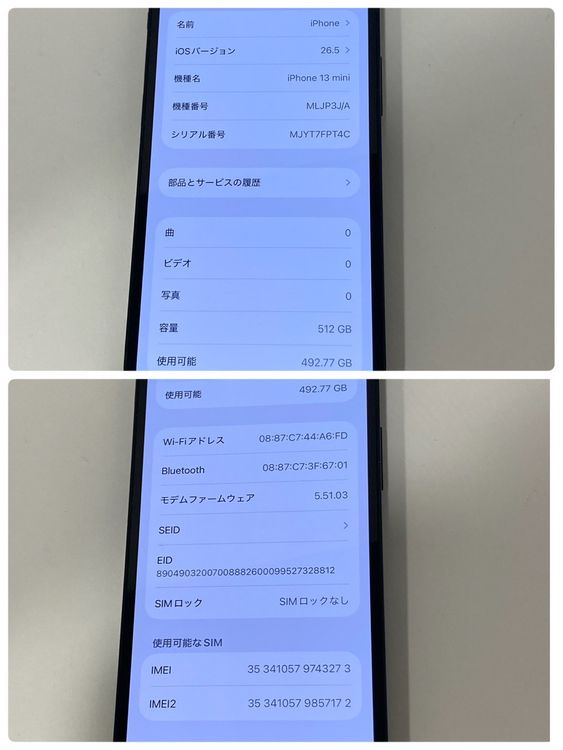��Х�����iPhone 13mini 512GB SIM�ե꡼ �����񥹥ԡ���ȯ��