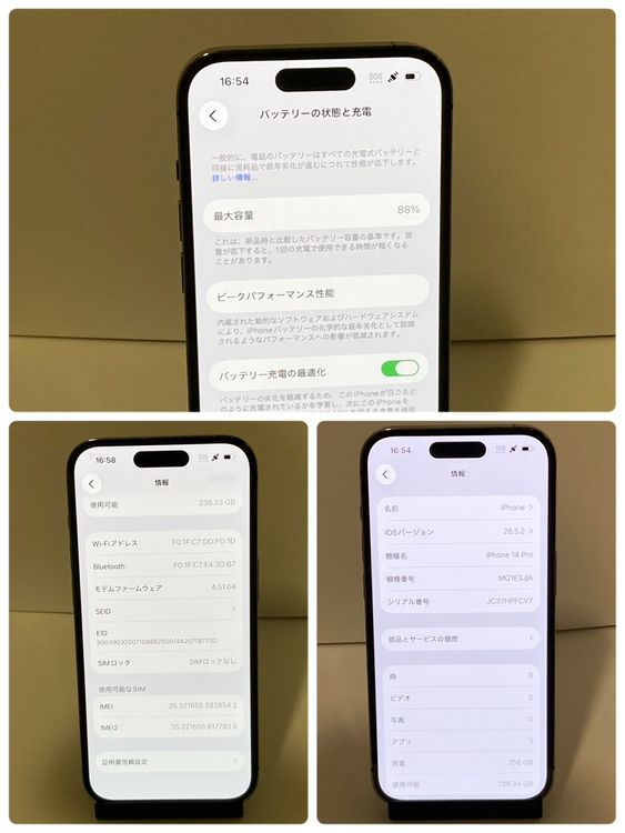 ��Х������Хåƥ꡼88���iPhone 14Pro 256GB SIM�ե꡼ �����񥹥ԡ���ȯ��
