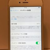 ����82���SIM�ե꡼��iPhone 6s 64GB �����񥹥ԡ���ȯ������8974