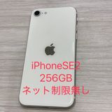 ������ʡ�iPhone SE2 256GB ������SIM�ե꡼ �������̡���