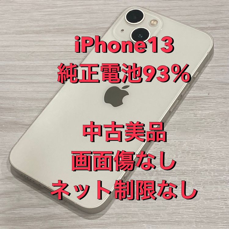 ��Х�����iPhone 13 128GB ������SIM�ե꡼ ����93������񥹥ԡ���ȯ��