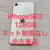 ��Х�����iPhone SE2 128GB Softbank��SIM�ե꡼ �����񥹥ԡ���ȯ��