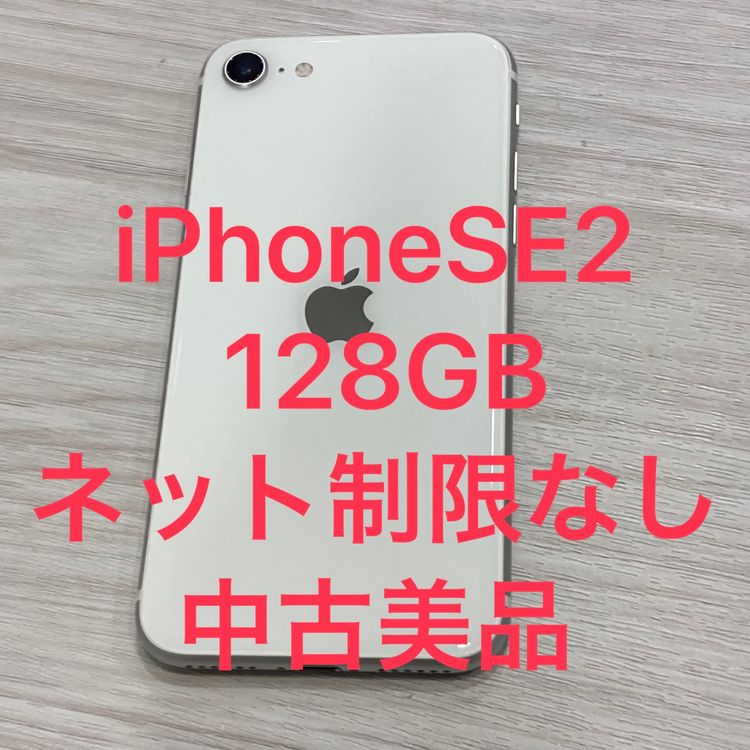��Х�����iPhone SE2 128GB Softbank��SIM�ե꡼ �����񥹥ԡ���ȯ��