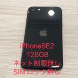 ��Х�����iPhone SE2 128GB ������SIM�ե꡼ �������񥹥ԡ���ȯ��