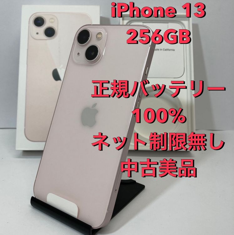 ������ʡ�iPhone 13 256GB SIM�ե꡼������100��4451