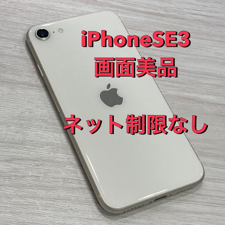 ��Х�����iPhone SE3 64GB Softbank��SIM�ե꡼ ��������