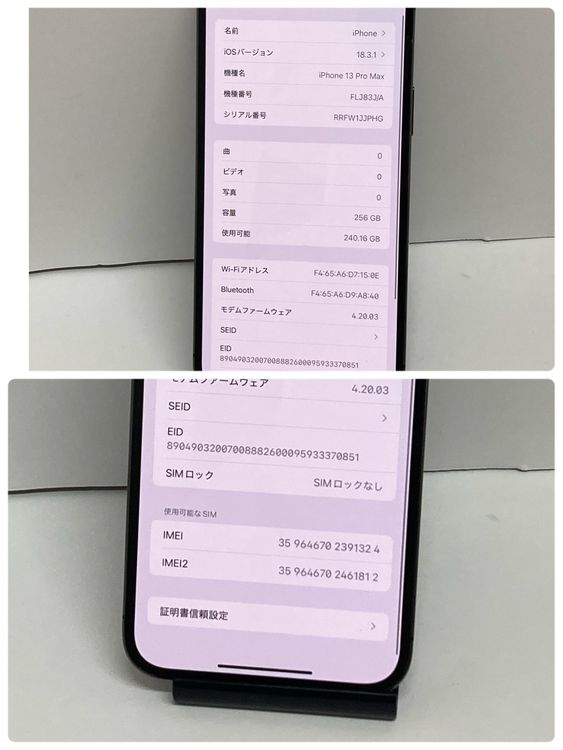 ��������100���iPhone 13ProMax 256GB SIM�ե꡼ �����ʢ���1324