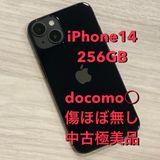 電池83% iPhone 14 256GB docomo版SIMフリー★中古極美品