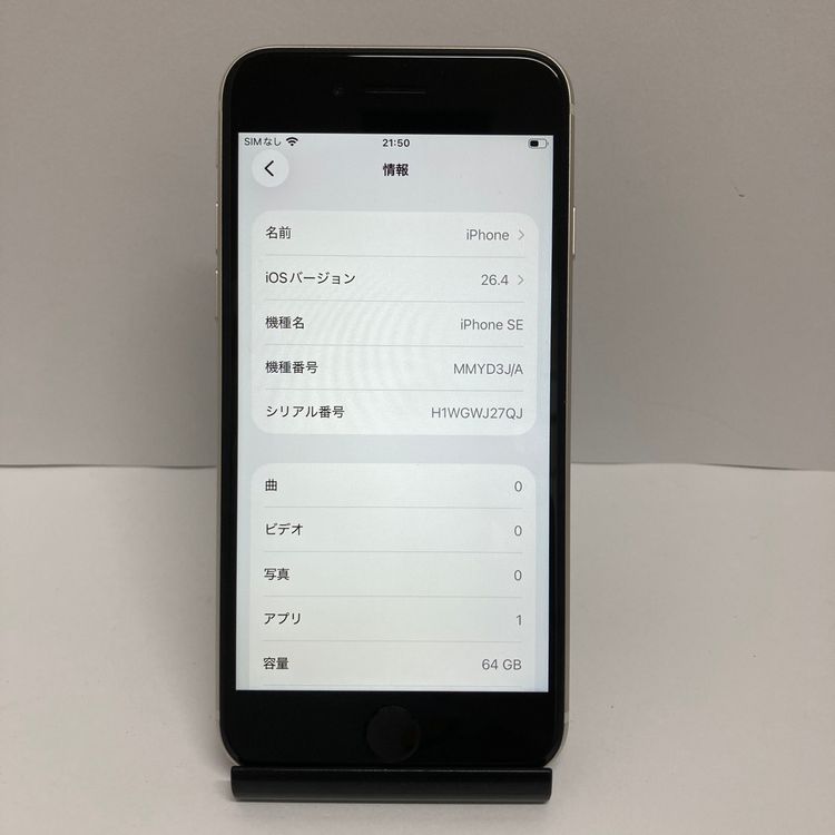 �������ʥե륻�åȡ�����82���iPhone SE3 64GB SIM�ե꡼��¨��ȯ��