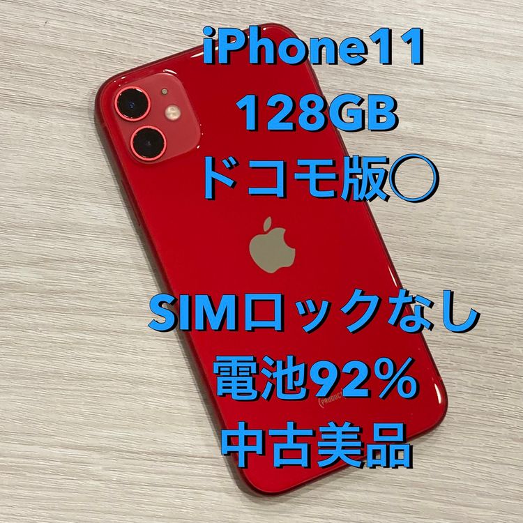 �ڥХåƥ꡼92%��iPhone 11 128GB ��å� SIM�ե꡼ �ɥ����ǡ���Ŷ�����
