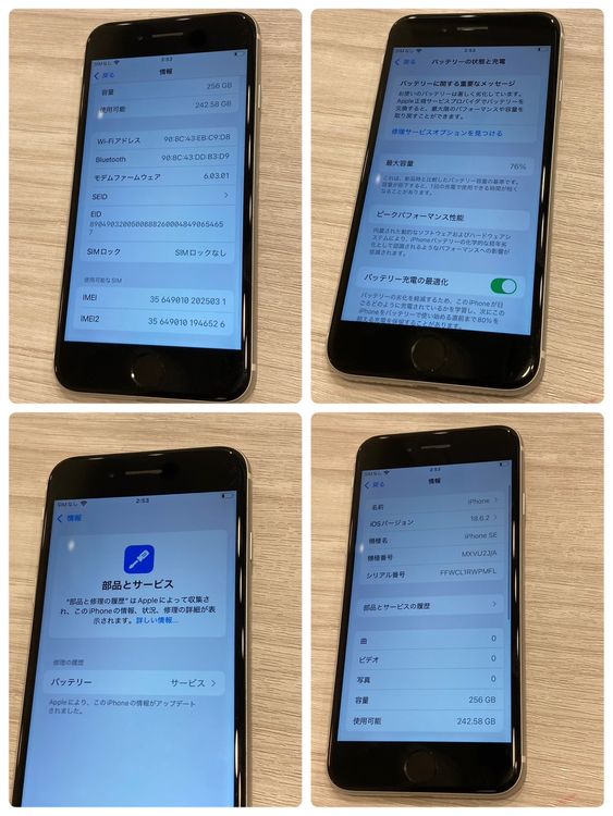 ������ʡ�iPhone SE2 256GB ������SIM�ե꡼ �������̡���