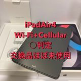 iPad Air(��4����) > Wi-Fi + Cellular��ǥ� > au��������Ʊ��