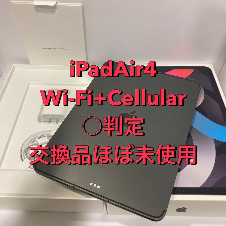 iPad Air(��4����) > Wi-Fi + Cellular��ǥ� > au��������Ʊ��