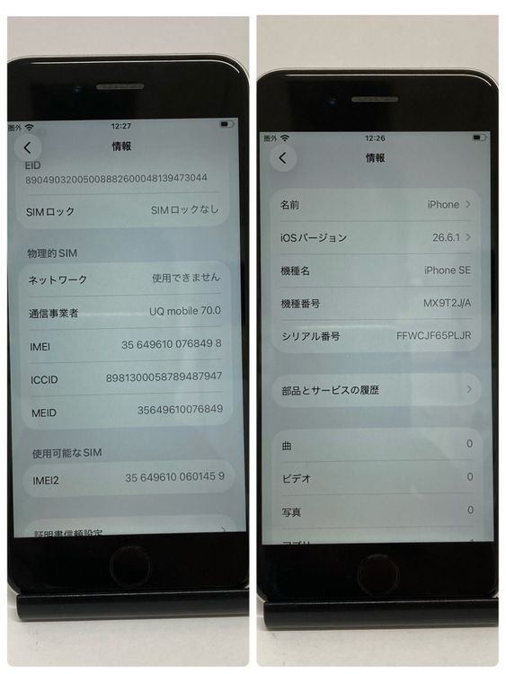 ���ʡ�iPhone SE2 64GB SIM�ե꡼ ��°�ʴ�����¨��ȯ��������̵������8498
