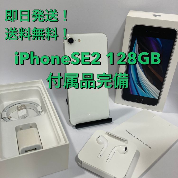 iPhoneSE2 128GB SIM�ե꡼ ��°�ʴ�������¨��ȯ��������̵����1018
