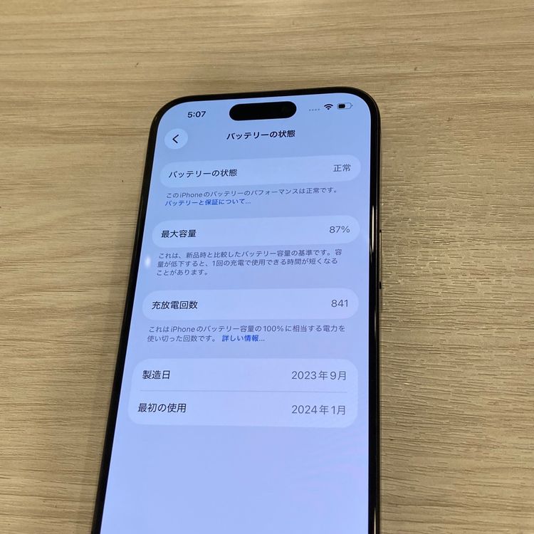 ��Х�����iPhone 15Pro 128GB ��Ƚ��SIM�ե꡼ ����87����������