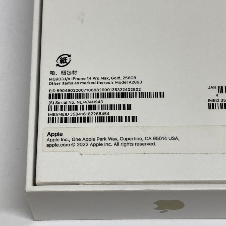 ����91���iPhone 14ProMax 256GB SIM�ե꡼�����񥹥ԡ���ȯ����0971