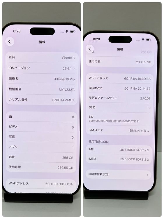 ���ʥե륻�åȡ�����88���iPhone 16Pro 256GB SIM�ե꡼��¨��ȯ��