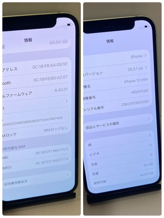 ��Х�����iPhone 12mini 64GB  �����񥹥ԡ���ȯ����1740