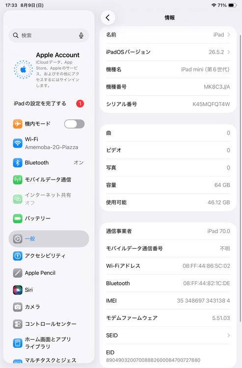����87�� iPad mini 6 Wi-Fi+Cellular��ǥ� �ɥ��⡻SIM�ե꡼������