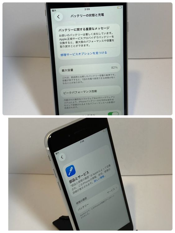 ��Х�����iPhone SE2 64GB Softbank��SIM�ե꡼ ����82�󢡡��������