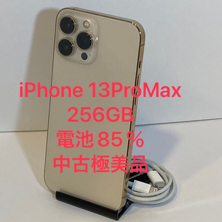��Х�����iPhone 13ProMax 256GB SIM�ե꡼ ����85�����Ŷ�����