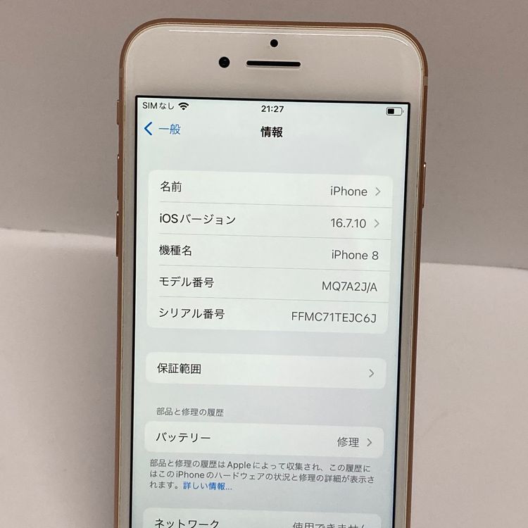 ��iPhone 8 64GB SIM�ե꡼�����񥹥ԡ���ȯ����8013