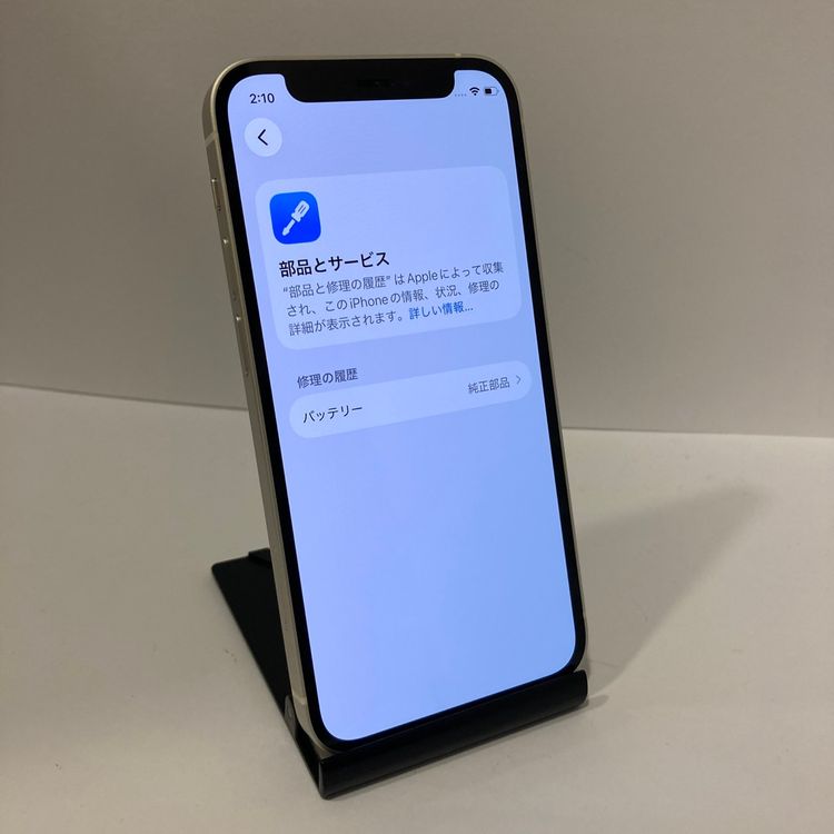 ��Х�����iPhone 12mini 128GB ������SIM�ե꡼ ��������88����������