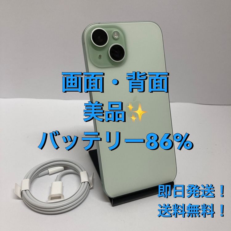 ��Х�����iPhone15 128GB SIM�ե꡼ �Хåƥ꡼86������̵��