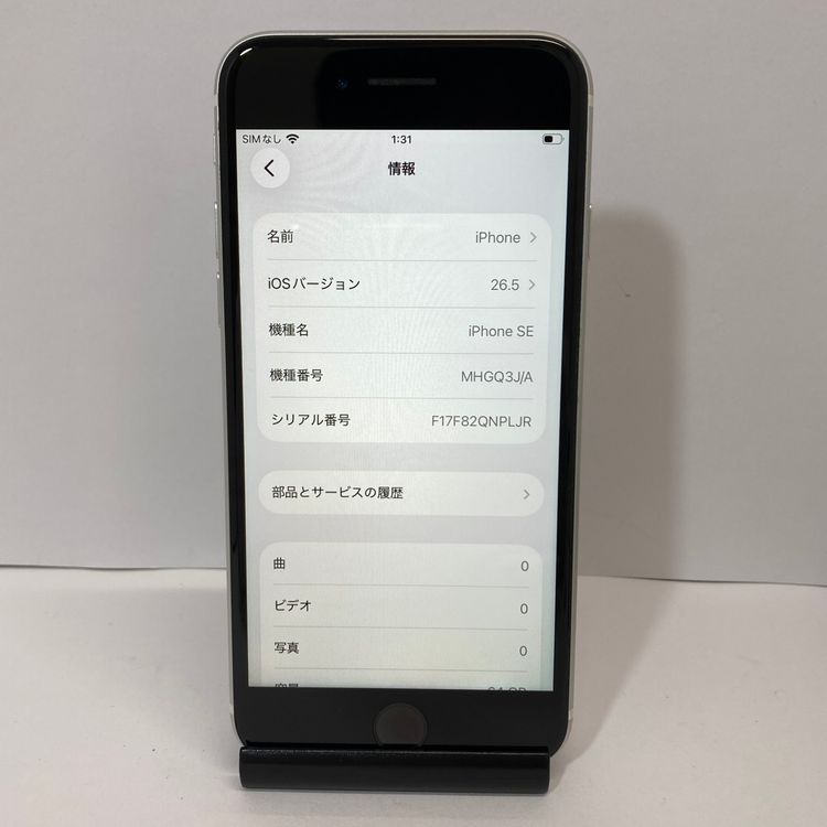 �Хåƥ꡼������Τ��᥸��󥯡�iPhone SE2 64GB SIM�ե꡼��¨��ȯ��
