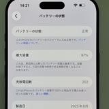 ����96�󡦥ե륻�åȡ�iPhone 17ProMax 256GB �����񥹥ԡ���ȯ����3754