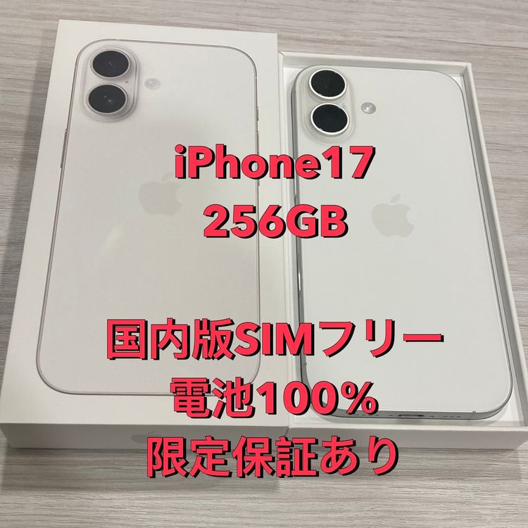 �˾����ʡ�����100��ڸ����ݾ�ͭ���iPhone 17 256GB SIM�ե꡼�����������ޤ�