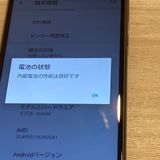 ��Х����� AQUOS sense3 basic  au�ǡ� SIM���å��ʤ� ������Ʊ��