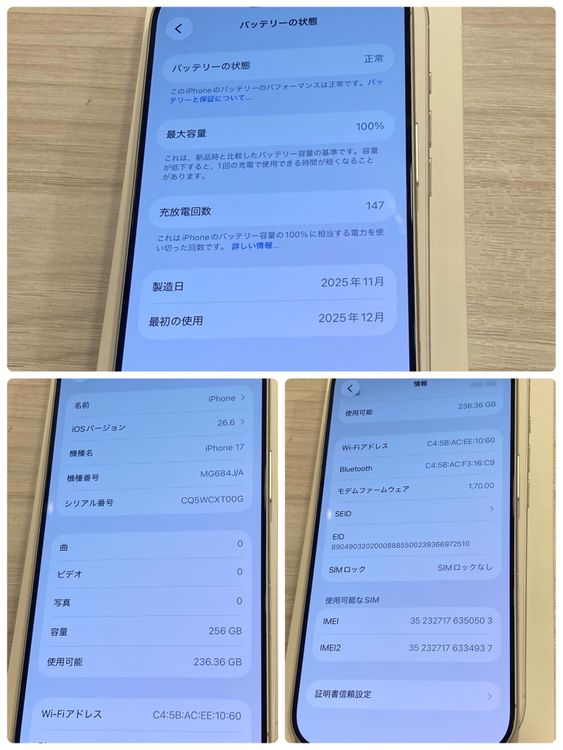 �˾����ʡ�����100��ڸ����ݾ�ͭ���iPhone 17 256GB SIM�ե꡼�����������ޤ�
