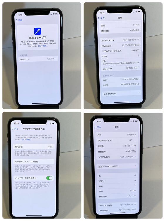 ��Х�����iPhone 11Pro 64GB au��SIM�ե꡼ ����83������ԡ���ȯ��