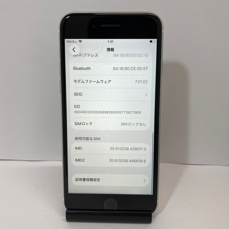 �Хåƥ꡼������Τ��᥸��󥯡�iPhone SE2 64GB SIM�ե꡼��¨��ȯ��