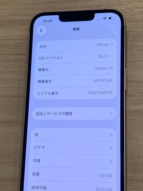 ������ʡ�iPhone 14 128GB SIM�ե꡼ ����81������񥹥ԡ���ȯ��