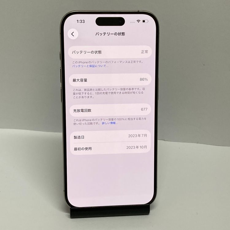 �ۤ�̵����iPhone 15Pro 128GB ��Ƚ��SIM�ե꡼���Хåƥ꡼����86��