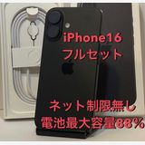 ��Х���������88��iPhone16 ������SIM�ե꡼������Ω�Ľ��ʤ�