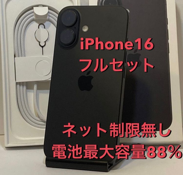 ��Х���������88��iPhone16 ������SIM�ե꡼������Ω�Ľ��ʤ�