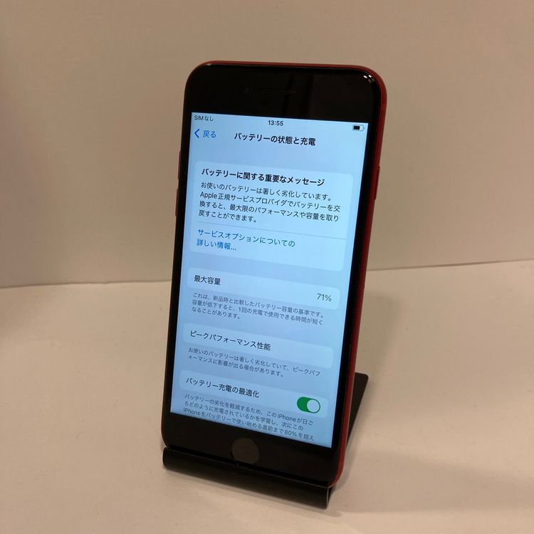 ��Х�����iPhone8 256GB SIM�ե꡼������̵������5398