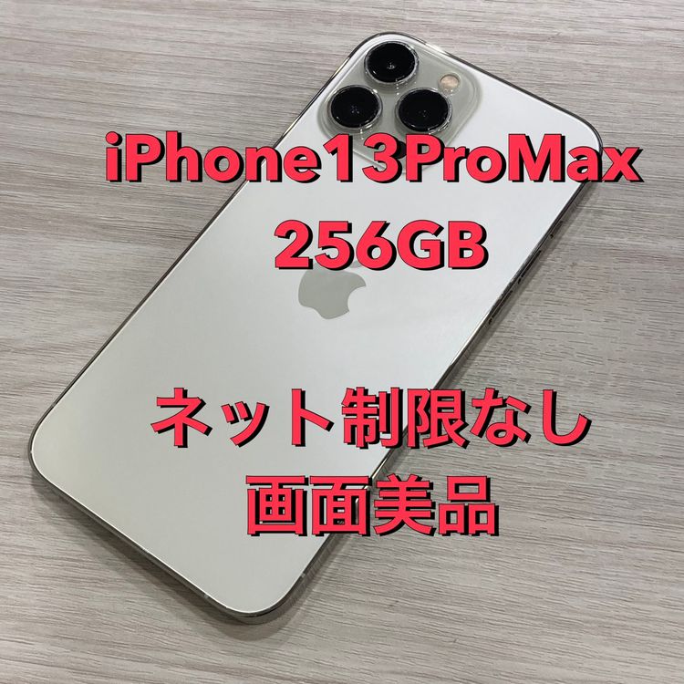 ��Х�����iPhone 13ProMax 256GB ��ŷ��Х�����SIM�ե꡼ ���������