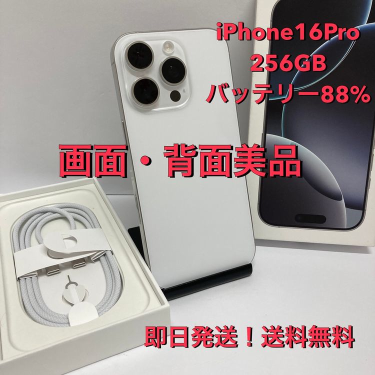 ������ʡ�iPhone 16Pro 256GB SIM�ե꡼�����񥹥ԡ���ȯ����7138