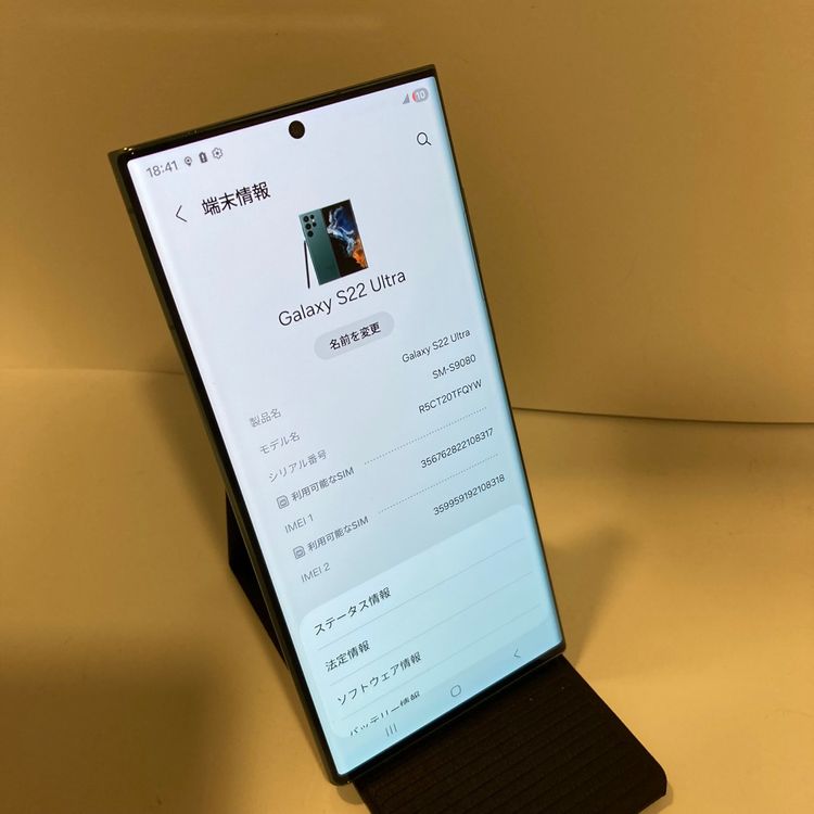 �����ǡ�Galaxy S22 Ultra 512GB  �����񥹥ԡ���ȯ����8317